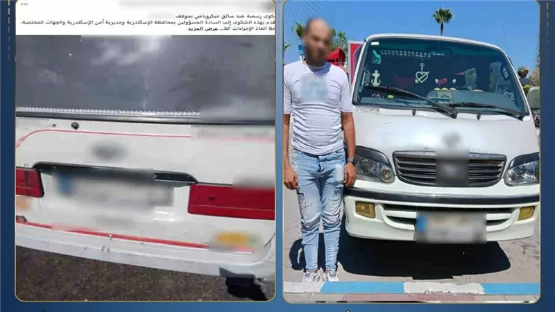 ضبط سائق ميكروباص اشتكى منه الركاب بالإسكندرية بسبب تقطيع المسافة