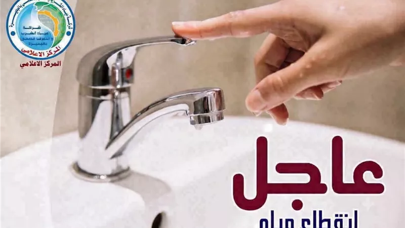 اليوم.. توقف محطة مياه شبراخيت ومحطة أبو توج بسبب أعمال الصيانة