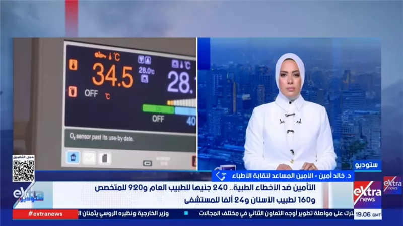 خالد أمين يكشف موقف الأطباء من التأمين ضد الأخطاء الطبية