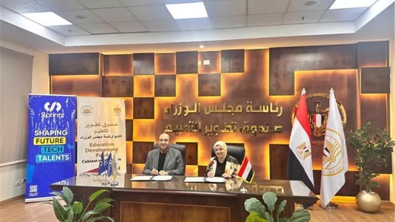 تطوير التعليم بالوزراء يوقع اتفاقية لإعداد كوادر مصرية بالذكاء الاصطناعي 