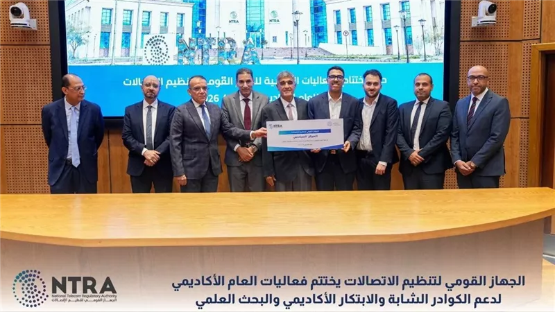 تنظيم الاتصالات يختتم فعاليات العام الأكاديمي لدعم الشباب  والبحث العلمي 