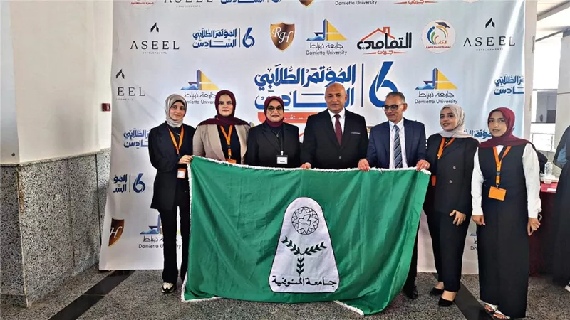 جامعة المنوفية تتألق في «علماء المستقبل 6» وتحصد 3 مراكز متقدمة بجامعة دمياط