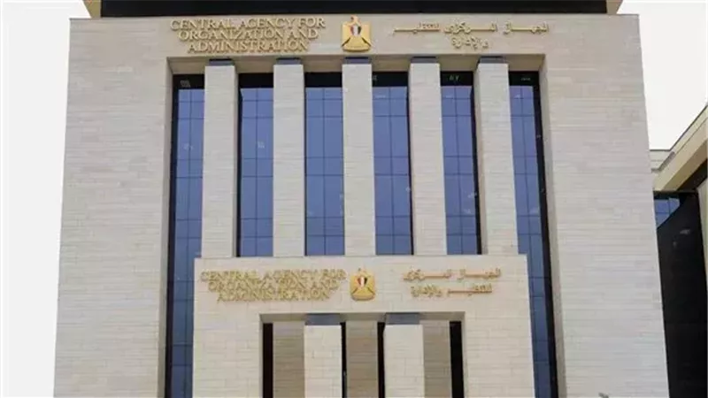 «التنظيم والإدارة» يتيح الاستعلام عن موعد اختبار مسابقة الأوقاف