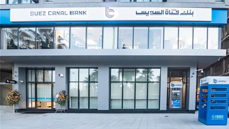 زيادة جديدة في عائد «جاري بلس».. بنك قناة السويس يرفع الفائدة إلى 19.5%