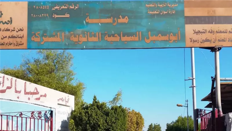 أبو سمبل السياحية تستعد للعام الدراسي الجديد بحملة مكثفة للنظافة 