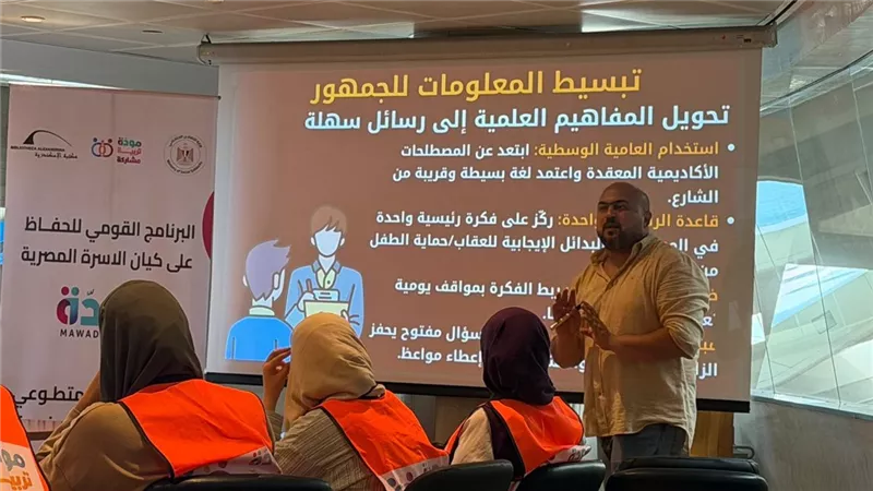التضامن الاجتماعي:مودة ينفذ تدريبا لعدد من المتطوعين بالتعاون بمكتبة الإسكندرية
