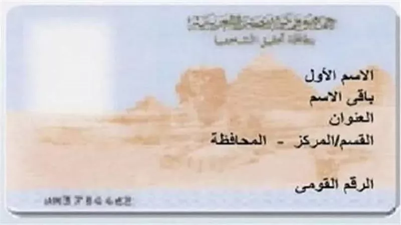 تغييرالمهنة اومحل الإقامة في البطاقة.. الخطوات والأوراق المطلوبة 