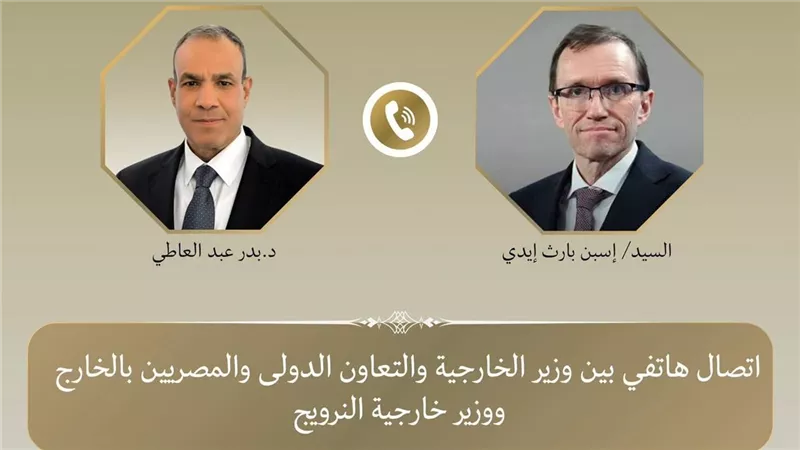 وزير الخارجية يبحث مع نظيره النرويجي تطورات الأوضاع الإقليمية
