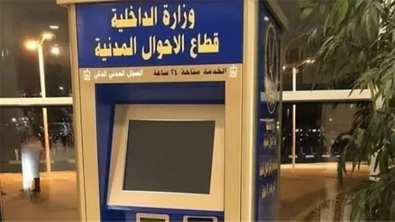 خطوات تغيير الحالة الاجتماعية وتجديد بطاقة الرقم القومي 2026