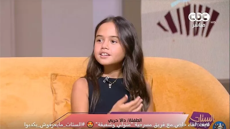 دالا حربي: «متولي وشفيقة» أول تجربة مسرح ليا.. وكان لازم أحفظ كويس عشان هبقى لايف
