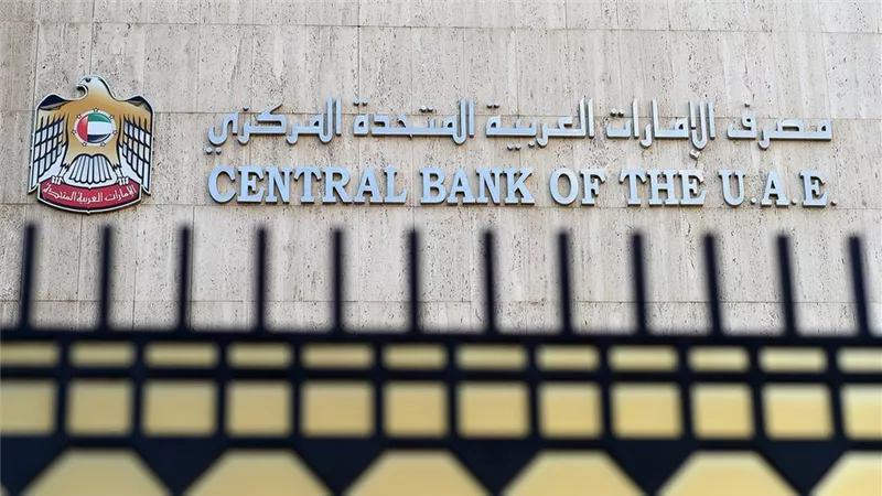 المصرف المركزي الإماراتي يقرر إجراء تفتيش خاص وعاجل لفروع بنك مصر 