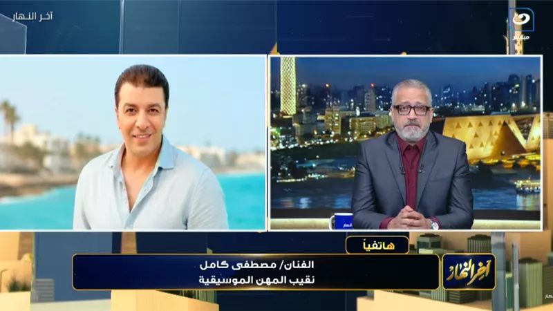 مصطفى كامل: «النشاز» نقد للأداء.. لكن لا يجوز تحويله إلى حكم على تاريخ الفنان