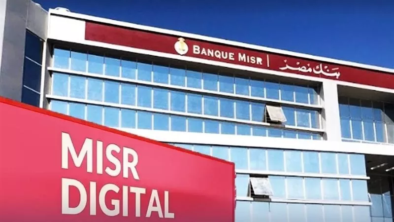المركزي الإماراتي والمصري: فروع بنك مصر بالإمارات تزاول أعمالها طبيعياً