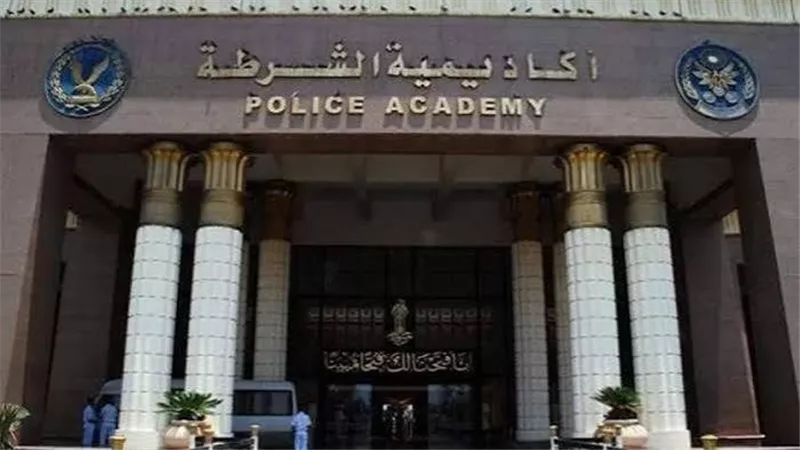 الخميس.. آخر موعد للتقديم في كلية الشرطة للعام الدراسي 2026/2027