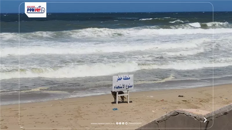محافظ الإسكندرية: استمرار رفع درجة الاستعداد لمواجهة اضطراب حالة البحر وارتفاع