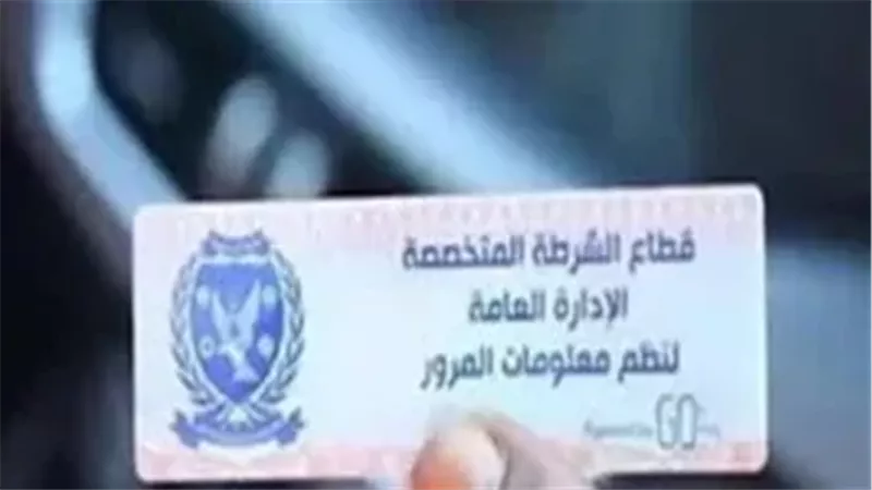 خطوات استخراج الملصق الإلكتروني للسيارات من هاتفك