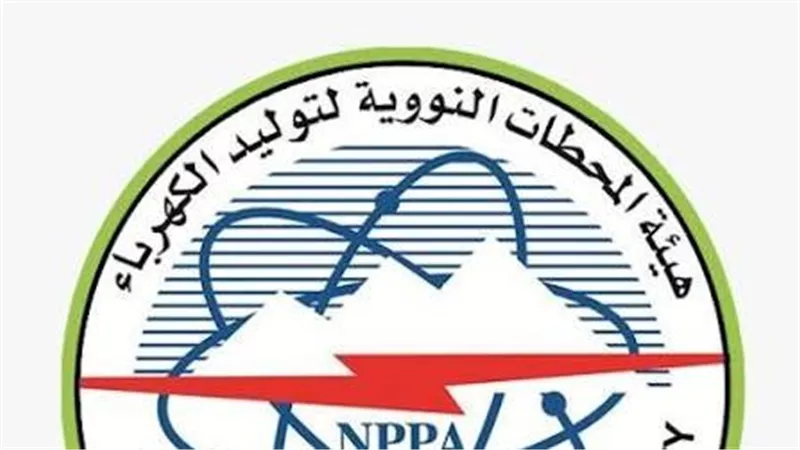 الجهاز التنفيذي لمشروعات إنشاء المحطات النووية  يدشن صفحته الرسمية على فيس بوك