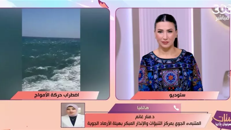 بعد أمواج وصلت لـ4.5 متر.. الأرصاد تكشف موعد استقرار البحر المتوسط
