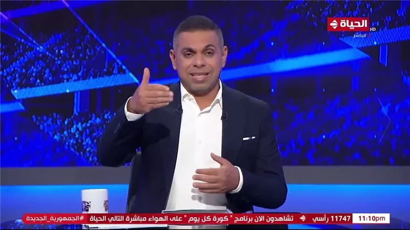 «الأعلى للإعلام» يستدعي ممثل «الحياة» بسبب مخالفات برنامج «كورة كل يوم»