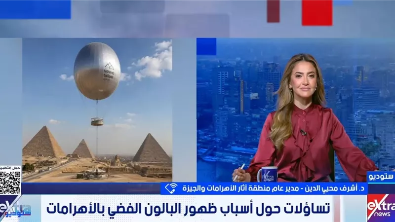 مدير آثار الأهرامات: البالون لا يؤثر على الموقع الأثري ومنشآته خفيفة