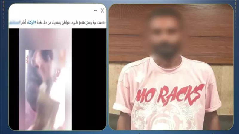 بسبب ركن السيارة.. الداخلية تضبط «منادي سيارات» بدون ترخيص في القاهرة