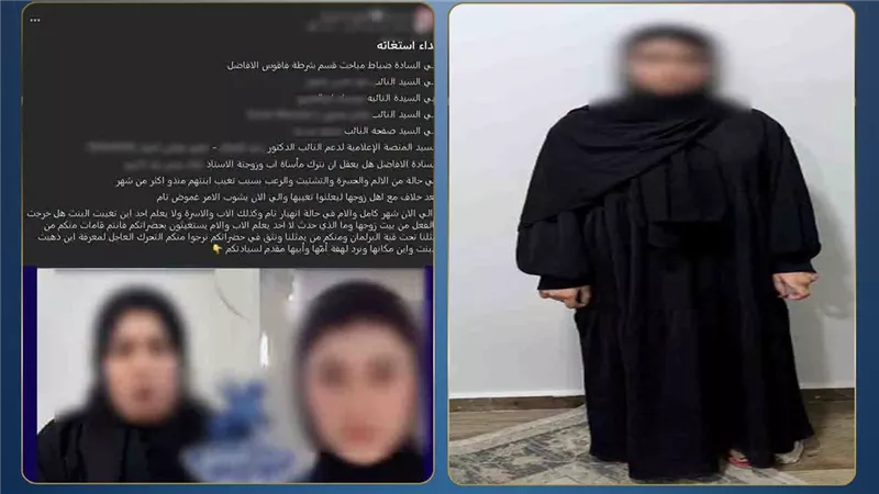 بلاغ بتغيب زوجتة و الشرطة تجدها..ترك المنزل بإردتي بسبب الخلافات