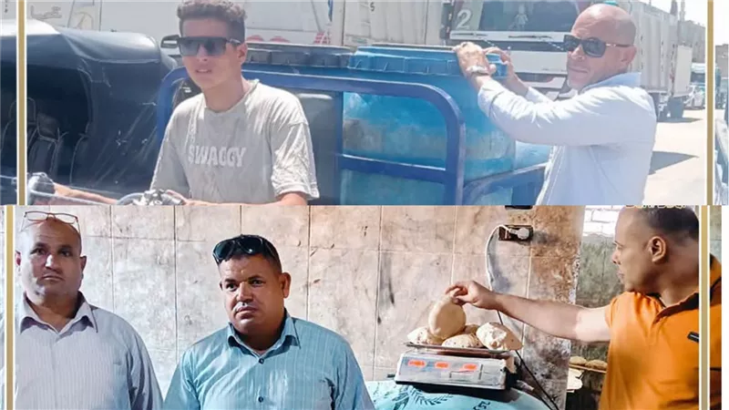 بنى سويف|ضبط توك توك محمل بلبن فرز غير صالح وتحرير 34 مخالفة لمخابز
