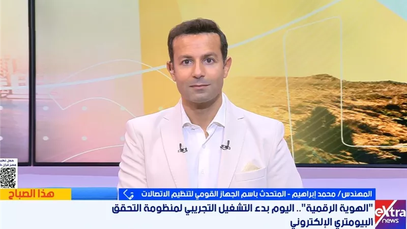 متحدث تنظيم الاتصالات يكشف حقيقة رسوم استخدام الهوية الرقمية
