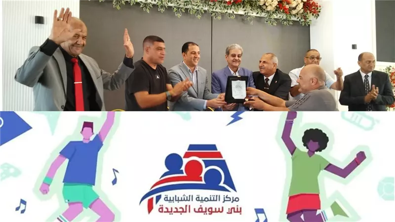 مركز التنمية الشبابية بشرق النيل يكشف حقيقة تكريم محمد يوسف باسم المركز