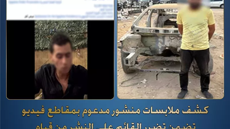 القبض على سمكري سيارات لاتهامه بالاستيلاء على سيارة عميله وأجزاء أخرى بالجيزة