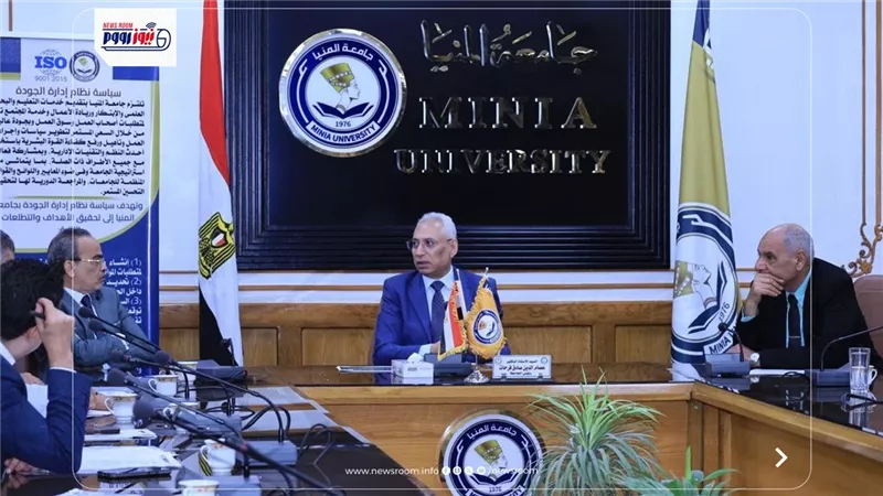 جامعة المنيا تستعد لزيارة لجان اعتماد الأيزو الإداري بتعزيز منظومة الجودة 