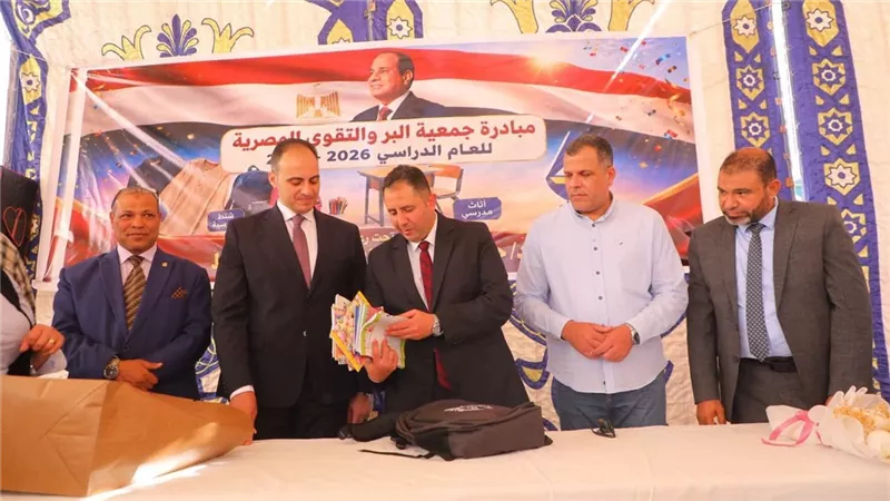 محافظ دمياط يشهد احتفالية توزيع حقائب وزي مدرسي على الطلاب بقرية التوفيقية