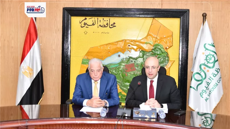 محافظ الفيوم ومستشار رئيس الجمهورية للتنمية المحلية يناقشان عدداً من التحديات 