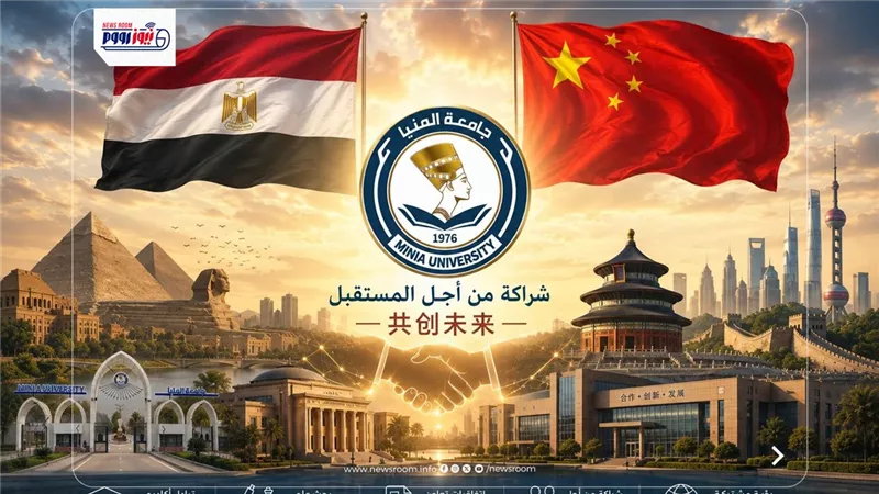 جامعة المنيا تعزز شراكاتها مع الصين في التعليم والبحث العلمي والابتكار
