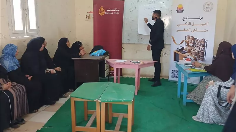 تدريب مستفيدي «تكافل وكرامة» بأسيوط على الشمول المالي والتمكين الاقتصادي