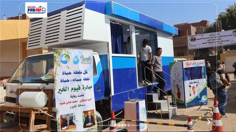 مياه الفيوم تشارك في مبادرة «فيوم الخير» للوصول بخدماتها إلى قرى المحافظة