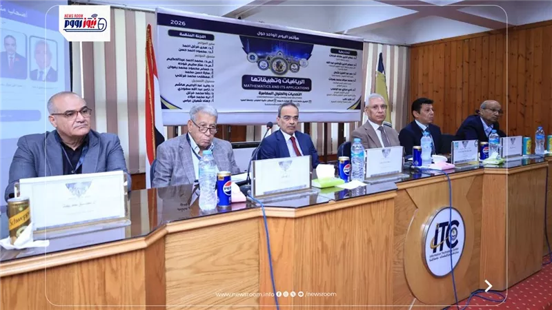 جامعة المنيا تبحث مستقبل الرياضيات وتطبيقاتها الحديثة خلال مؤتمر علمي موسع