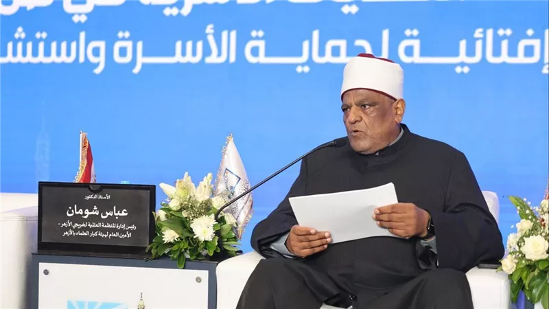 مؤتمر الإفتاء يناقش الأسرة والتحولات الفكرية والقيمية في جلسته العلمية الثالثة