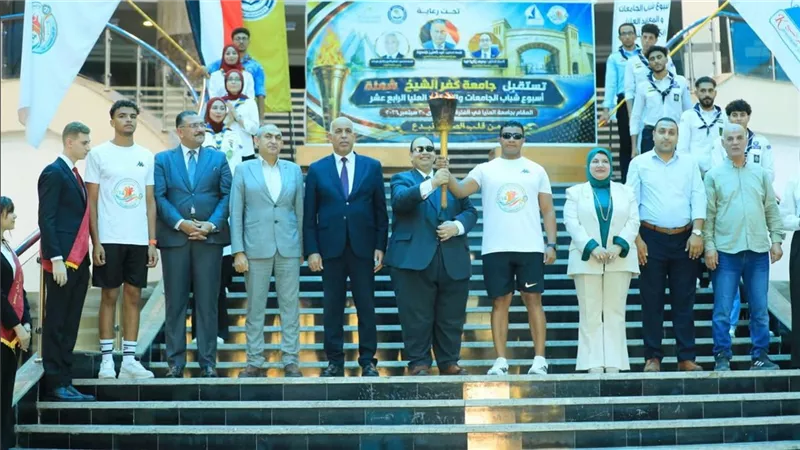 شعلة أسبوع شباب الجامعات والمعاهد العليا تصل كفر الشيخ