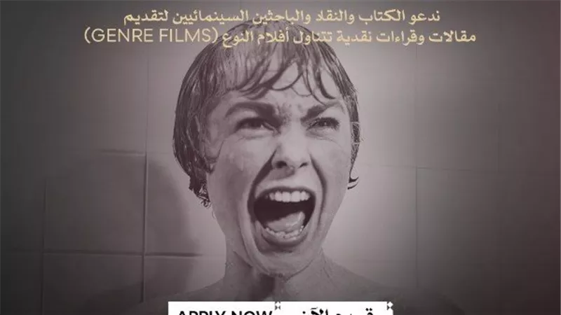 مهرجان القاهرة السينمائي الدولي يدعو النقاد لاكتشاف عوالم 