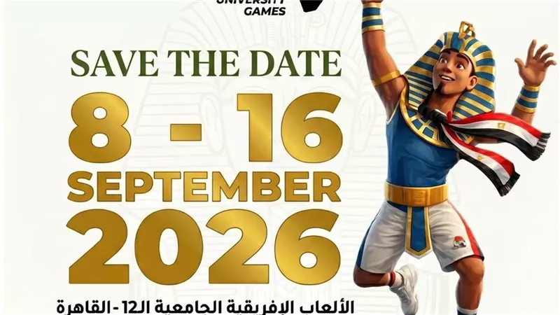 التعليم العالي: القاهرة 2026 هوية بصرية تجمع الحضارة المصرية والوحدة الإفريقية