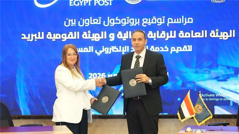  «الرقابة المالية» و«البريد» يوقعان بروتوكولًا لرقمنة المراسلات الرسمية