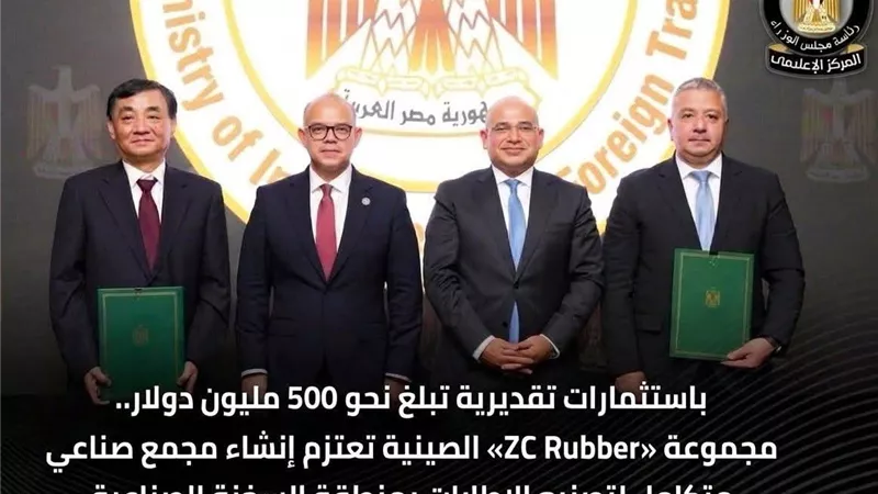 استثمارات تقديرية تبلغ نحو 500مليون دولار بحث إمكانية إنشاء مجمع صناعي متكامل