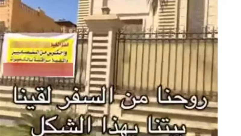 قيام أحد الأشخاص بالإستيلاء على فيلا بأحد التجمعات السكنية بالجيزة 
