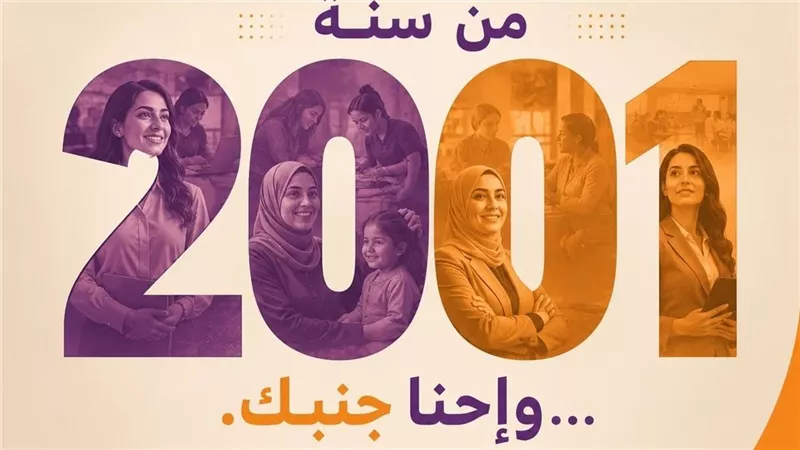 مكتب شكاوى المرأة.. 17 ألف يوم من الدعم والمساندة منذ تأسيسه عام 2001