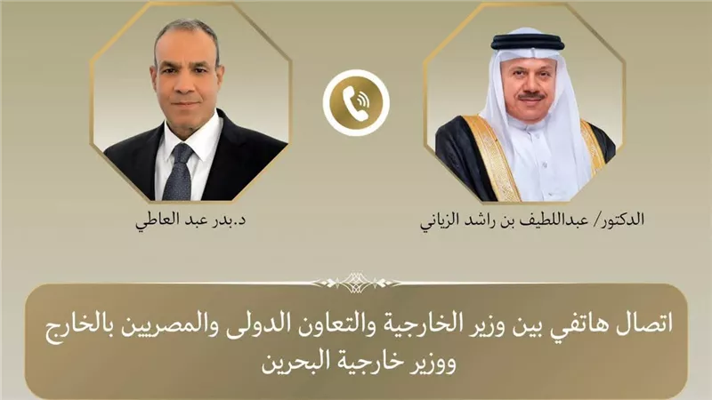 وزير الخارجية يبحث مع نظيره البحريني تطورات الأوضاع الإقليمية وخفض التصعيد 