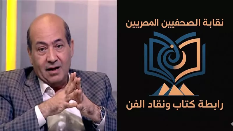 رابطة كتاب ونقاد الفن تتخذ الإجراءات القانونية ضد مروجي تصريحات طارق الشناوي