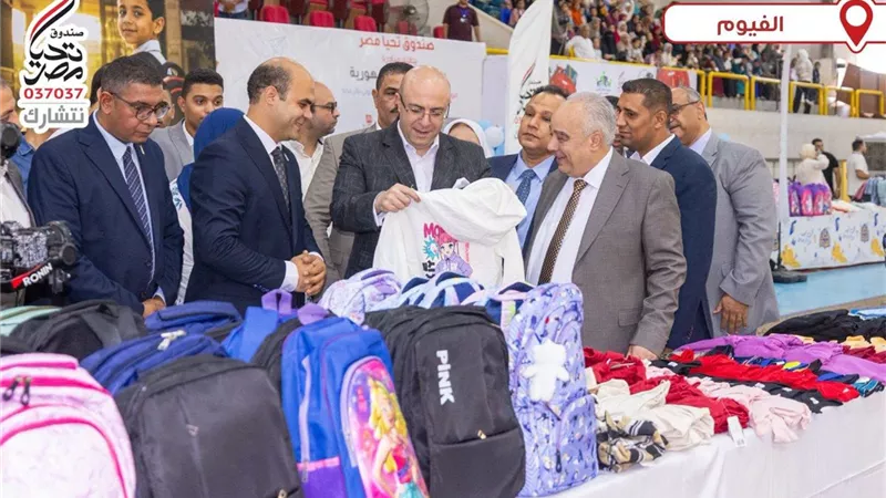 «تحيا مصر» يطلق مرحلتين جديدتين لتوفير المستلزمات الدراسية للطلاب