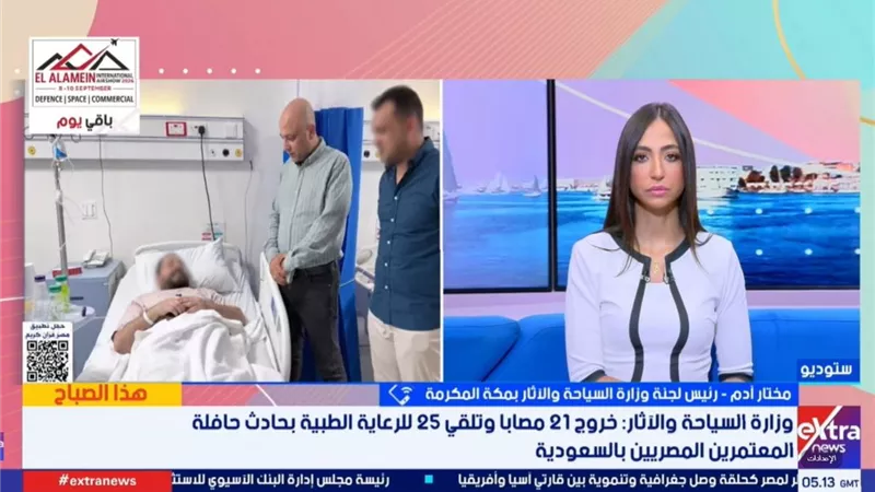 رئيس لجنة السياحة بمكة يكشف تفاصيل حالة مصابي حادث حافلة المعتمرين المصريين