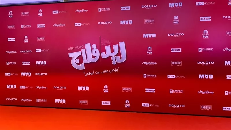 الاستعدادات الأخيرة قبل الاحتفال بالعرض الخاص لفيلم 